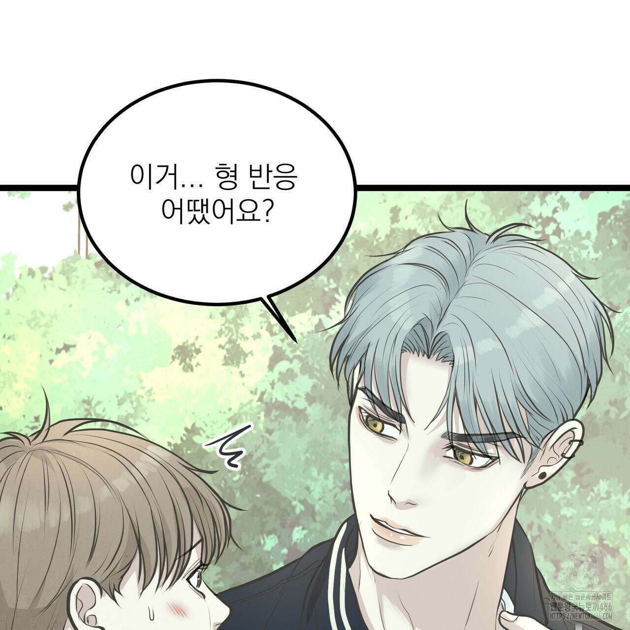 옆집 형 33화 6