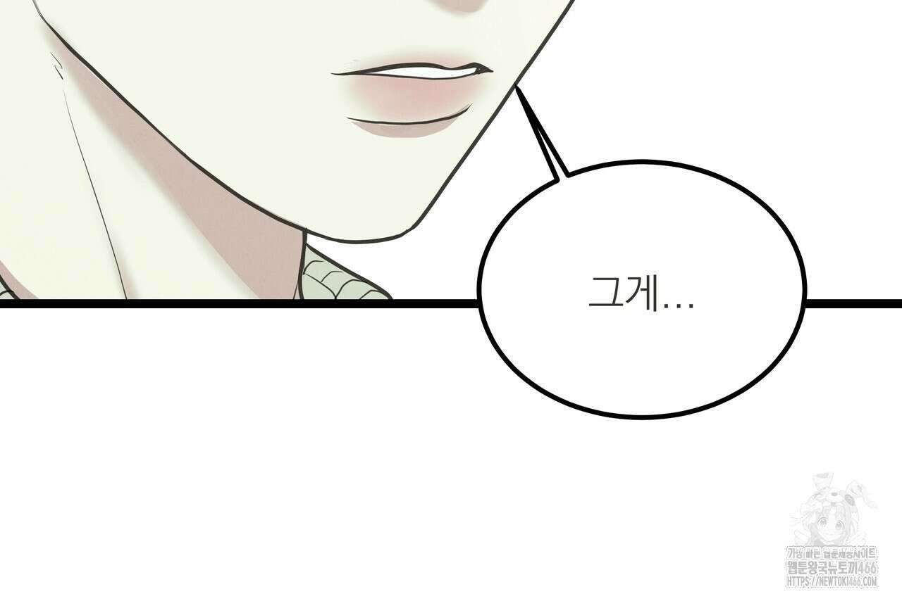 옆집 형 33화 9
