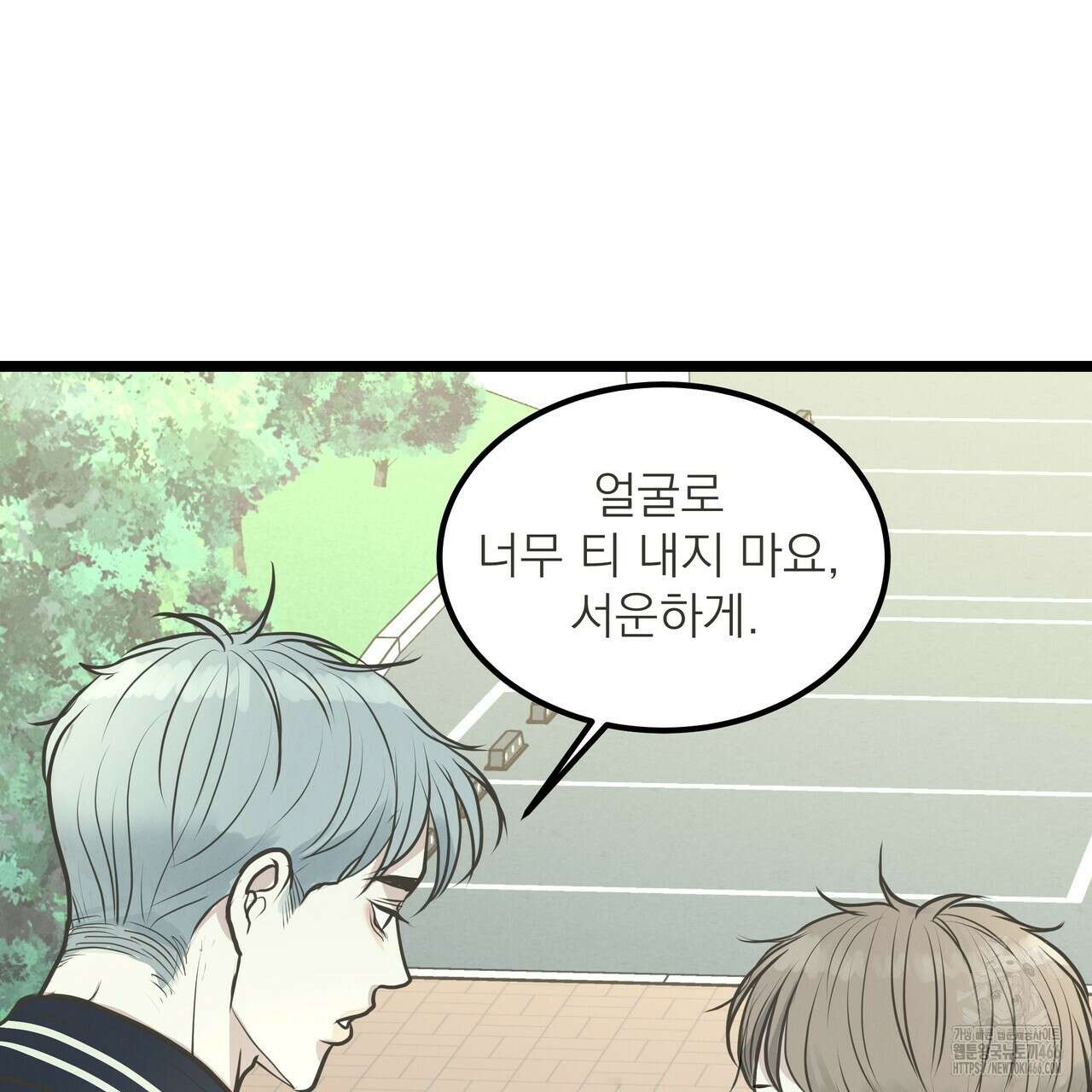 옆집 형 33화 10