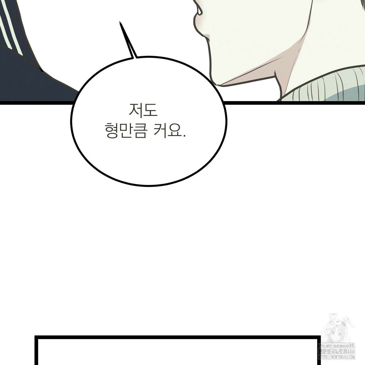 옆집 형 33화 13