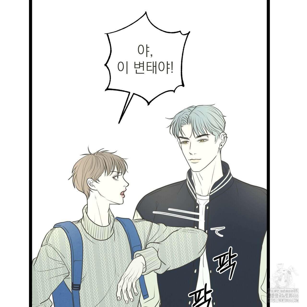 옆집 형 33화 14