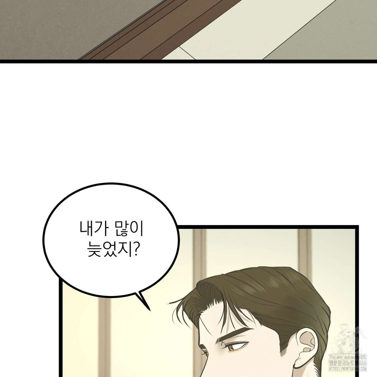 옆집 형 33화 25