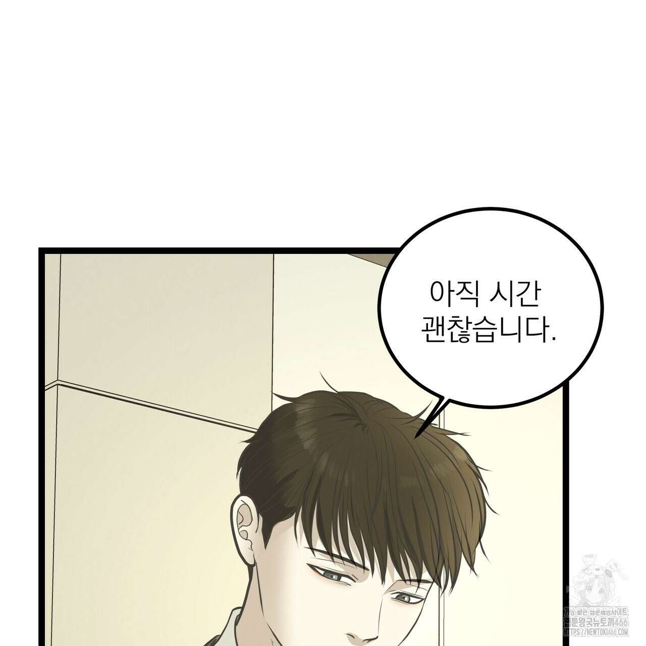 옆집 형 33화 27
