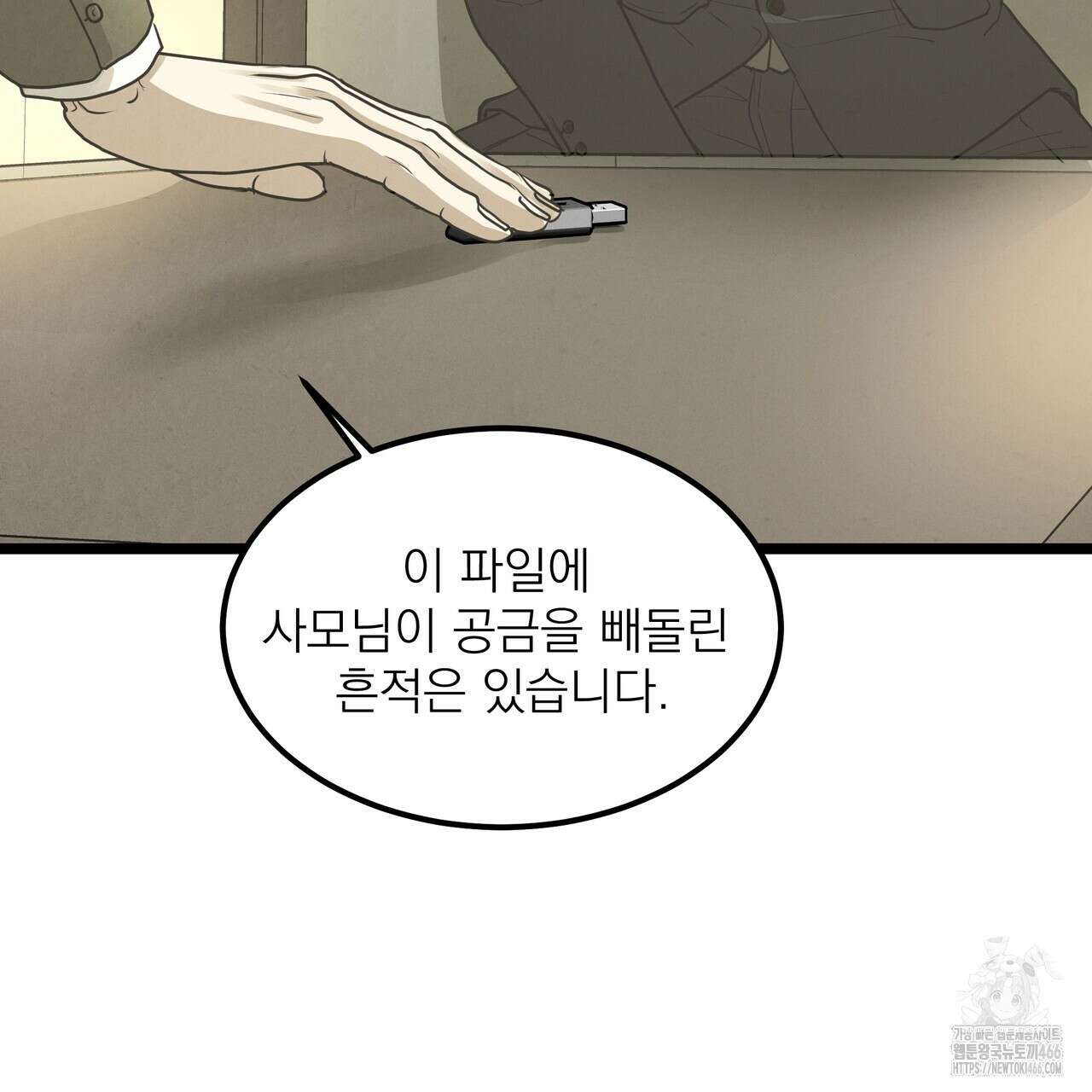 옆집 형 33화 32