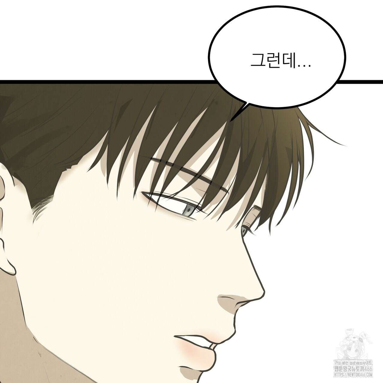 옆집 형 33화 33