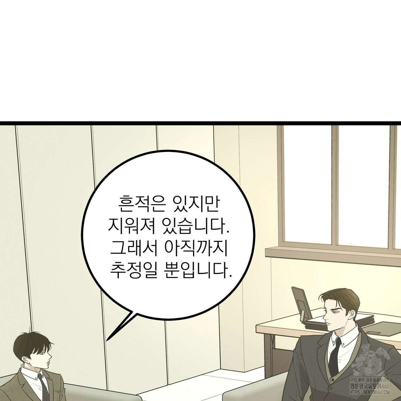 옆집 형 33화 36