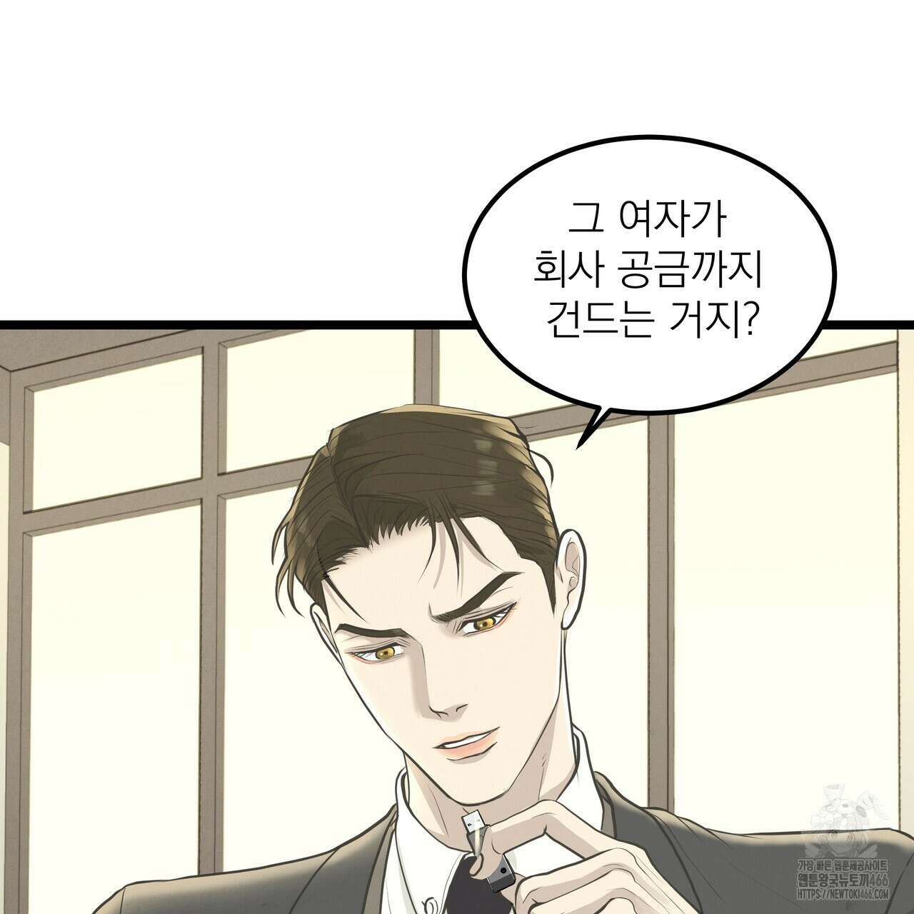 옆집 형 33화 39