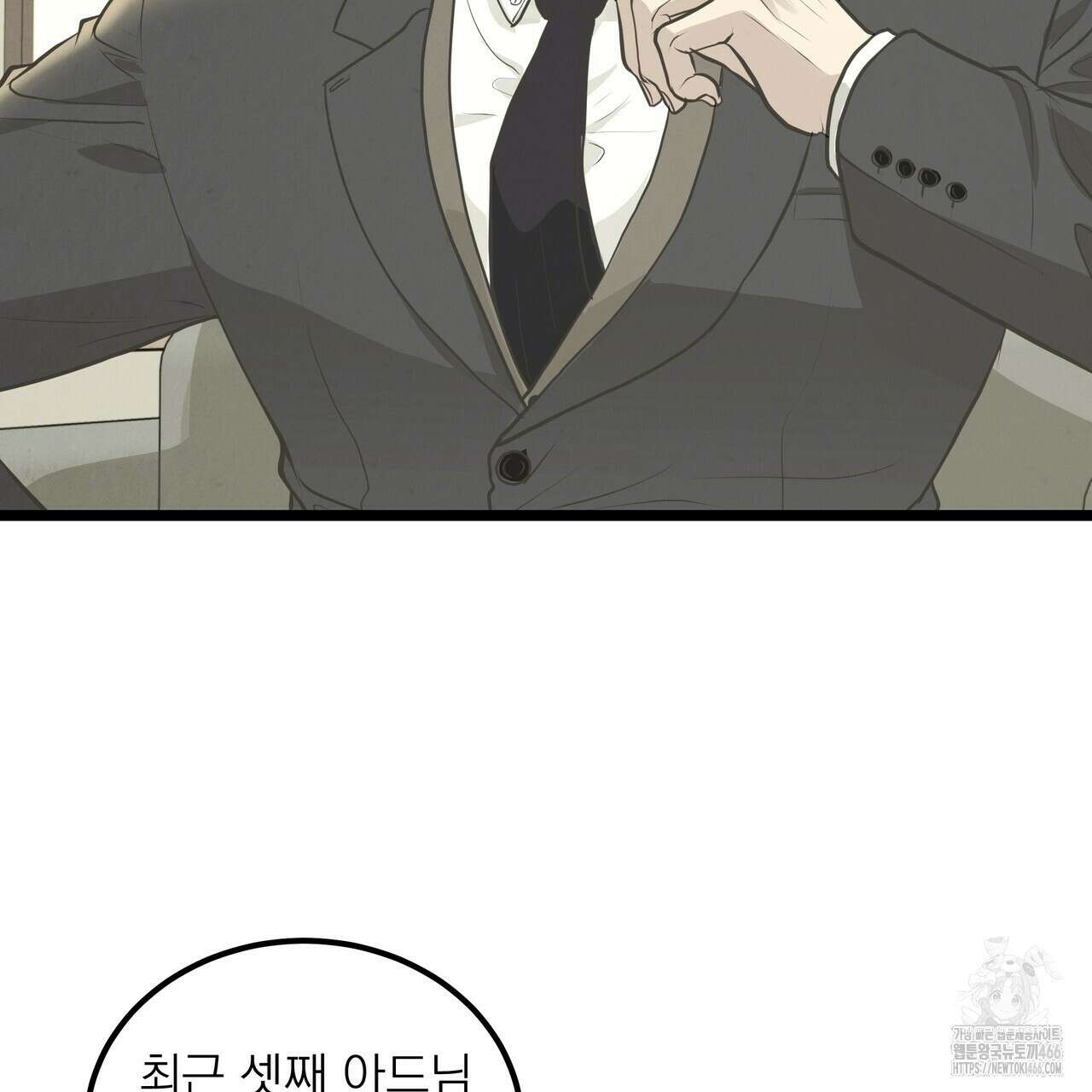 옆집 형 33화 40