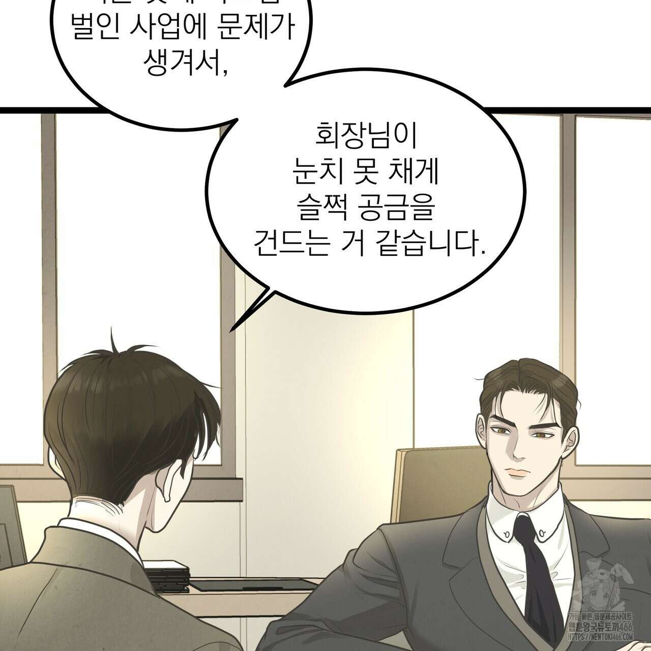 옆집 형 33화 41