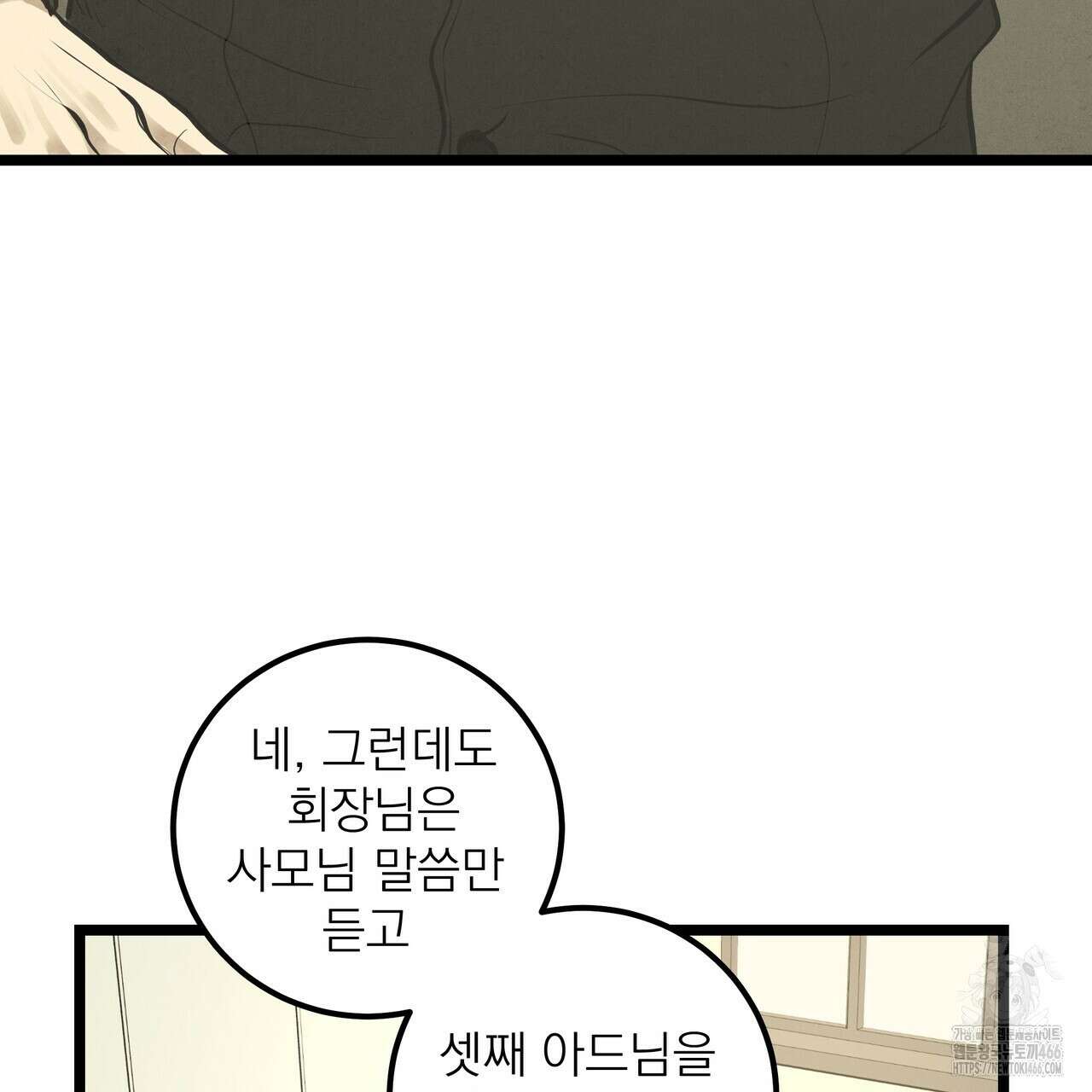 옆집 형 33화 45