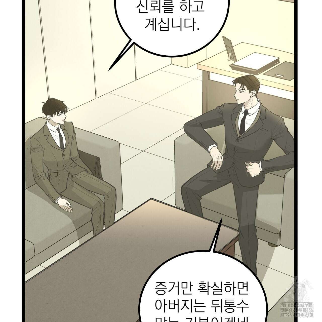 옆집 형 33화 46