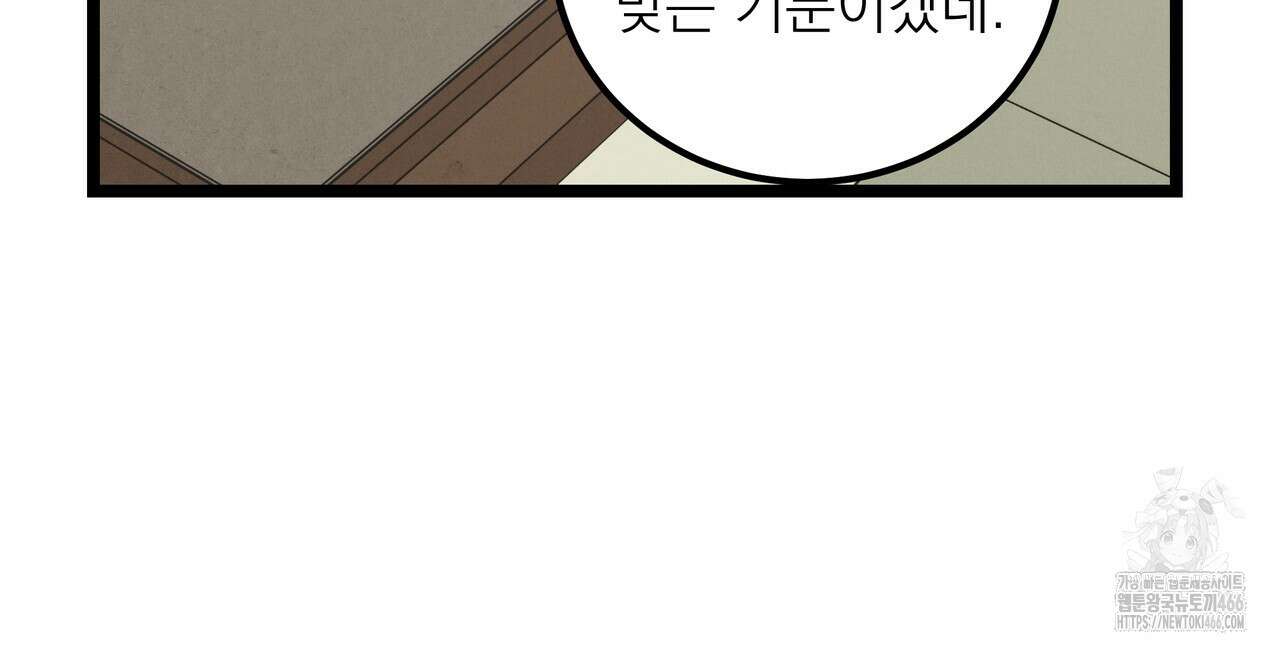 옆집 형 33화 47