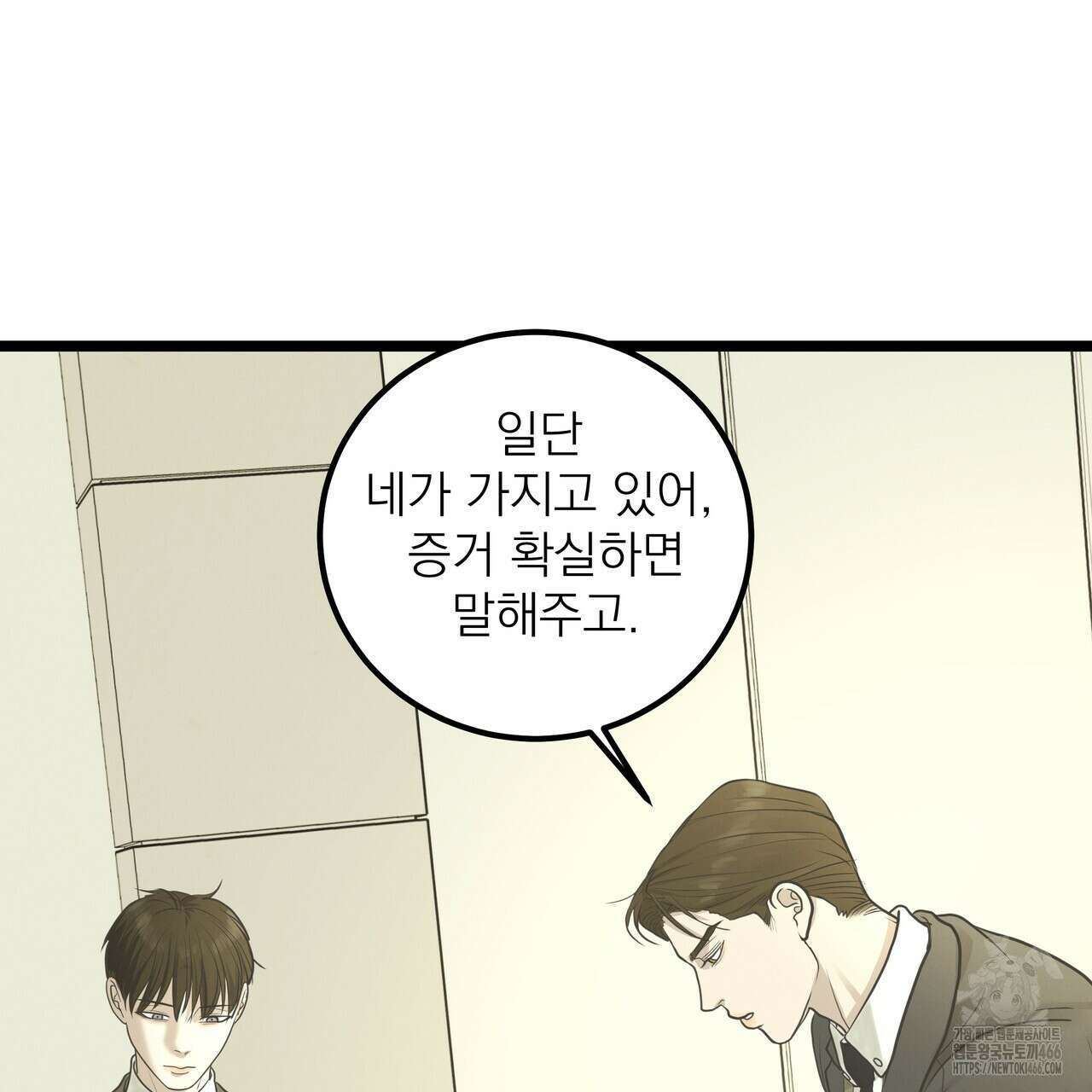 옆집 형 33화 48