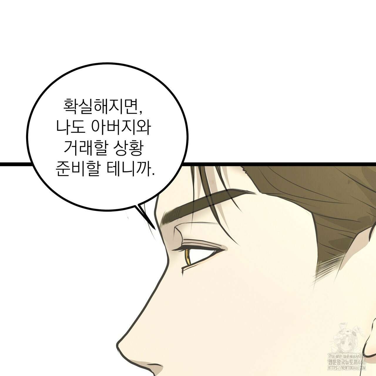 옆집 형 33화 50