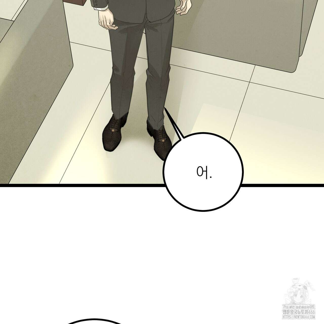 옆집 형 33화 55