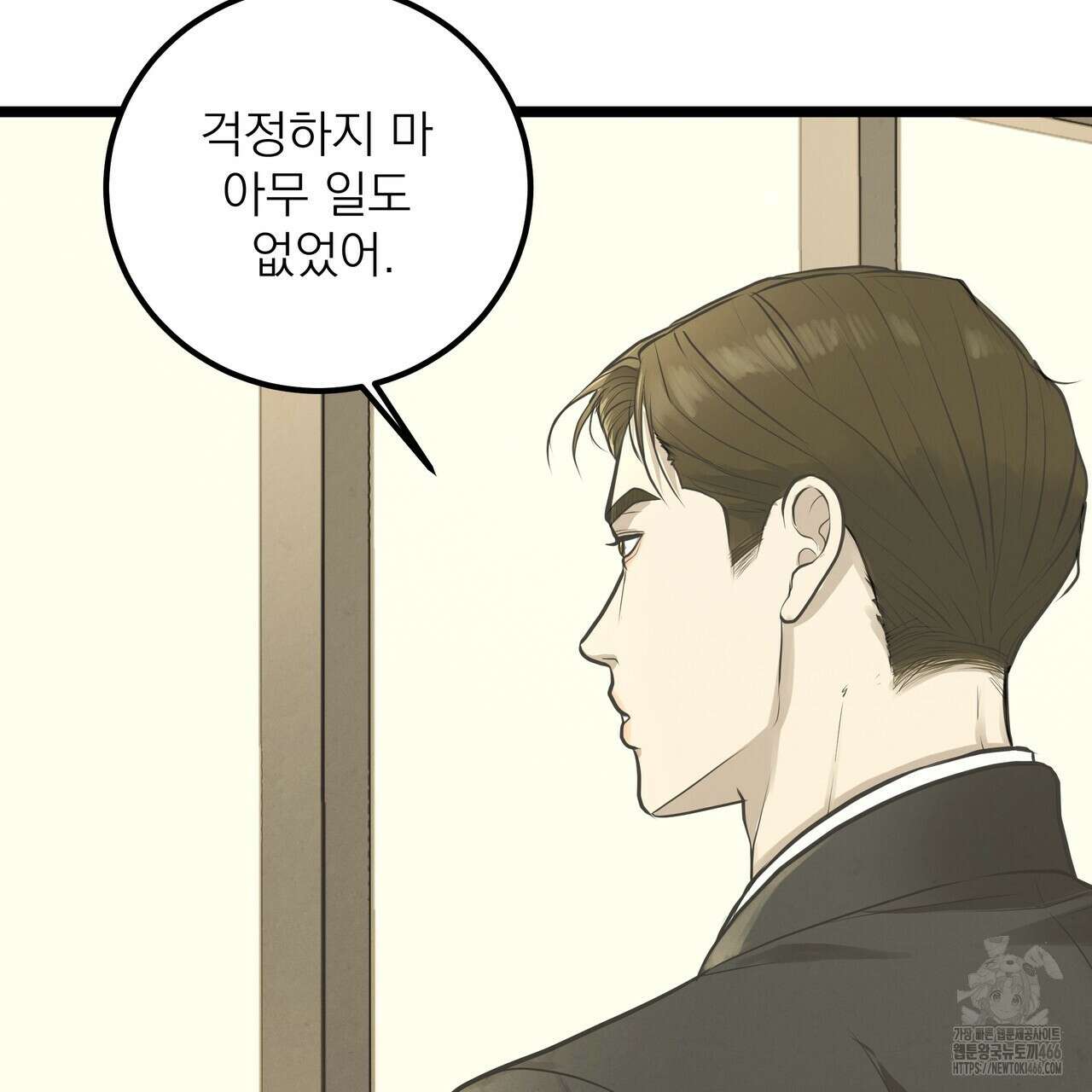 옆집 형 33화 56