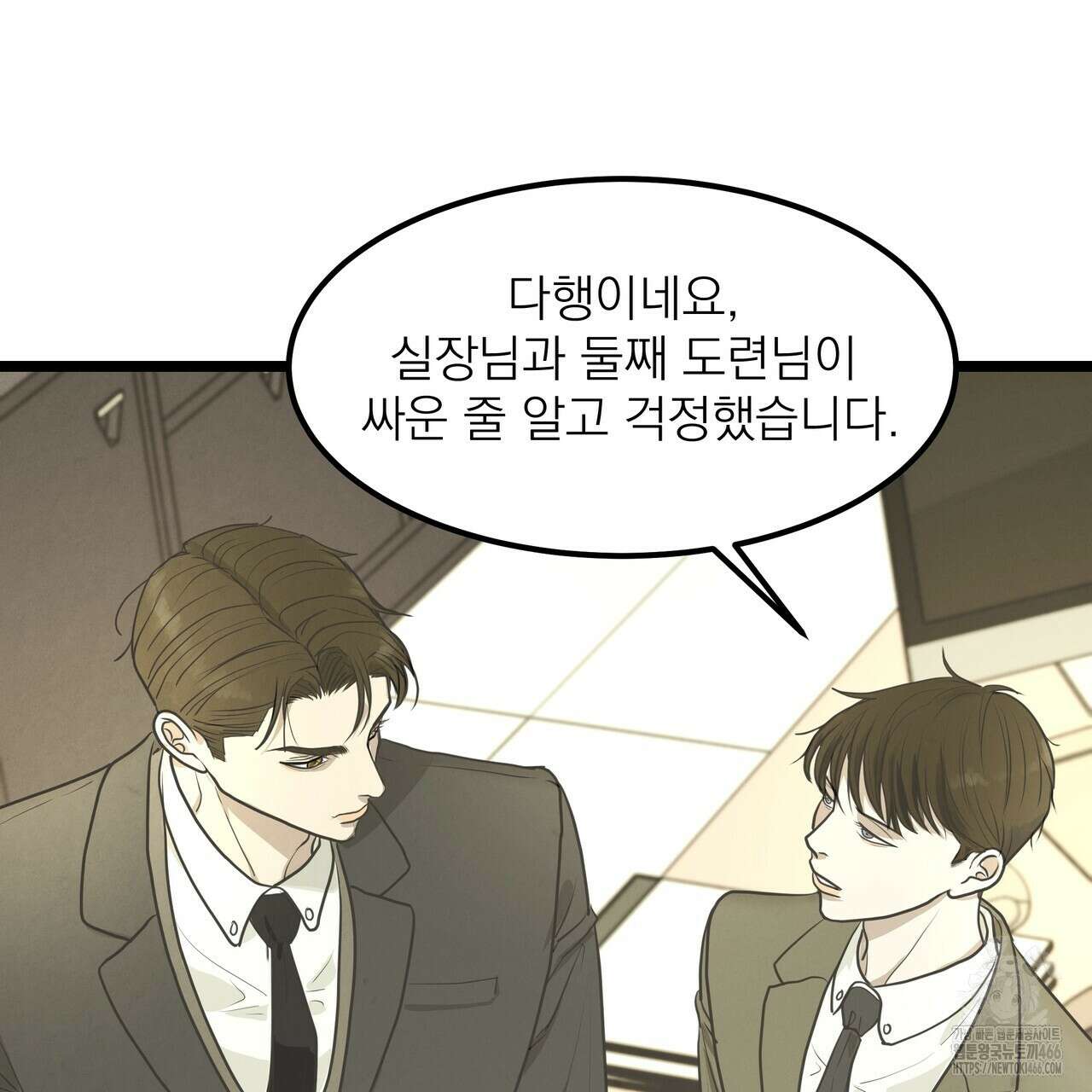 옆집 형 33화 58