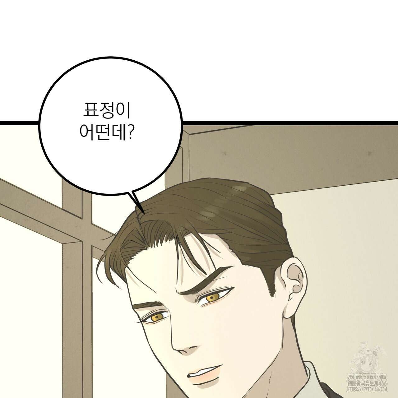 옆집 형 33화 62