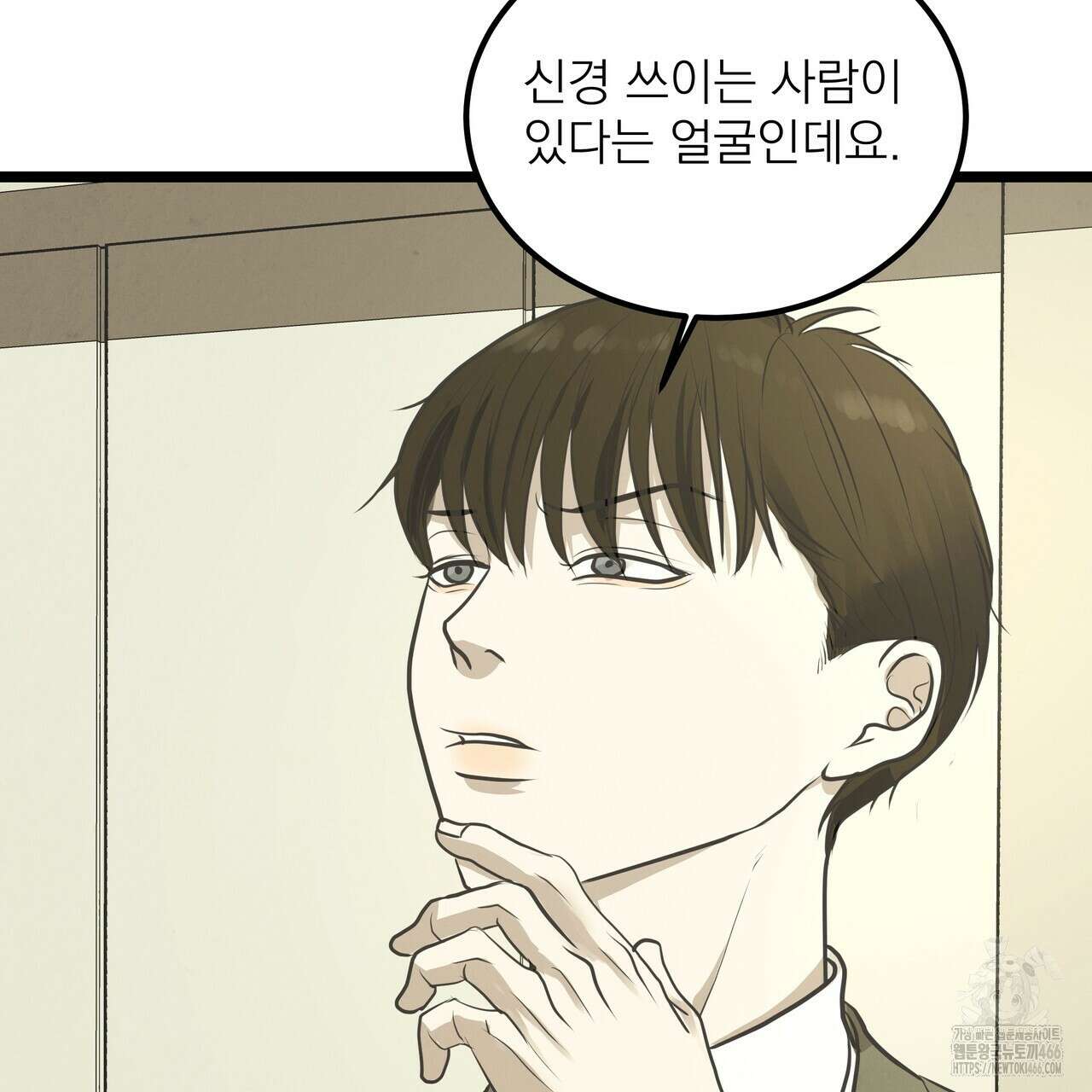 옆집 형 33화 64