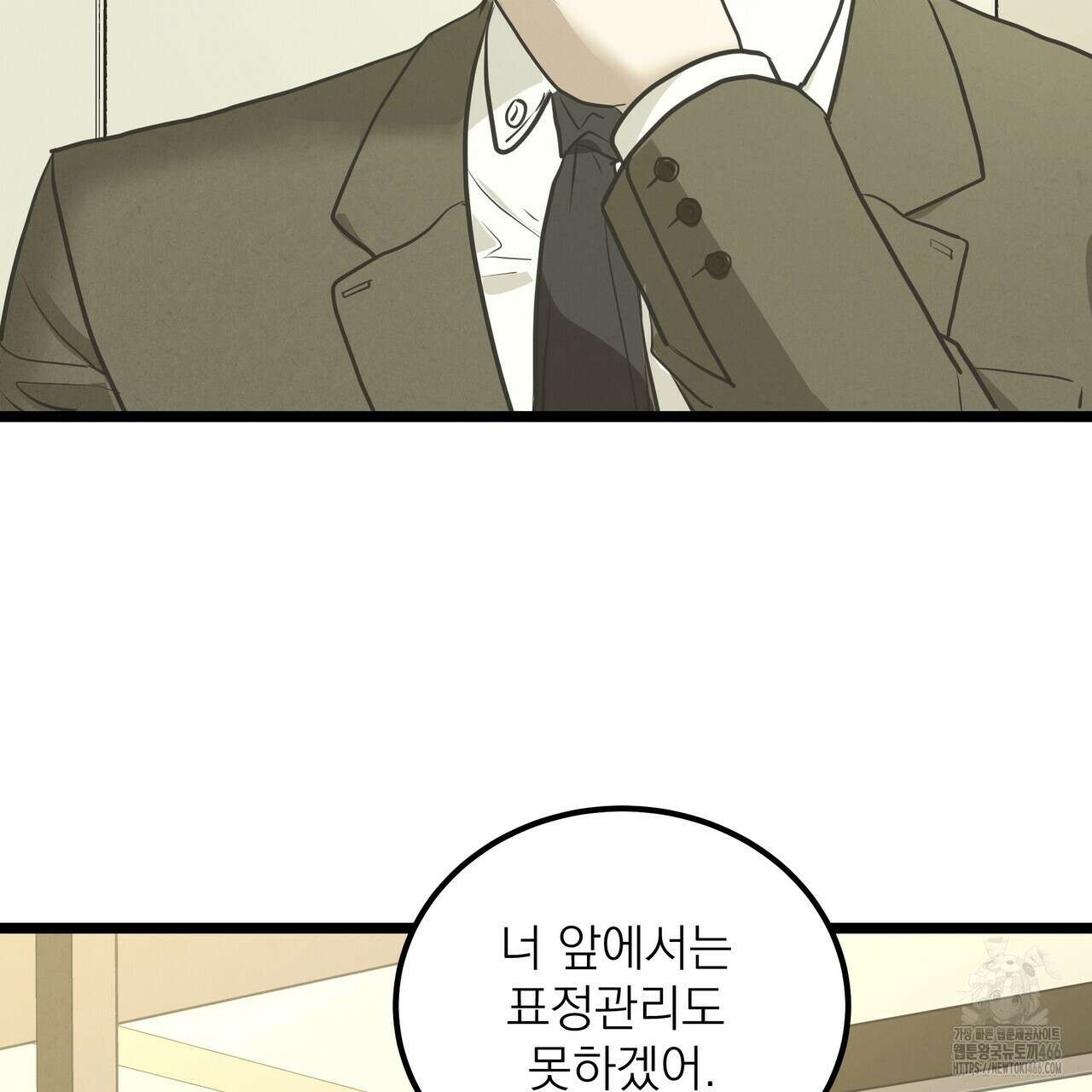 옆집 형 33화 65