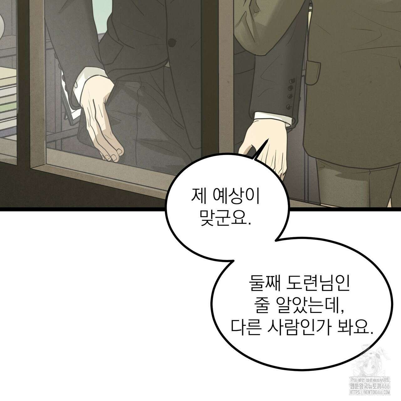 옆집 형 33화 67