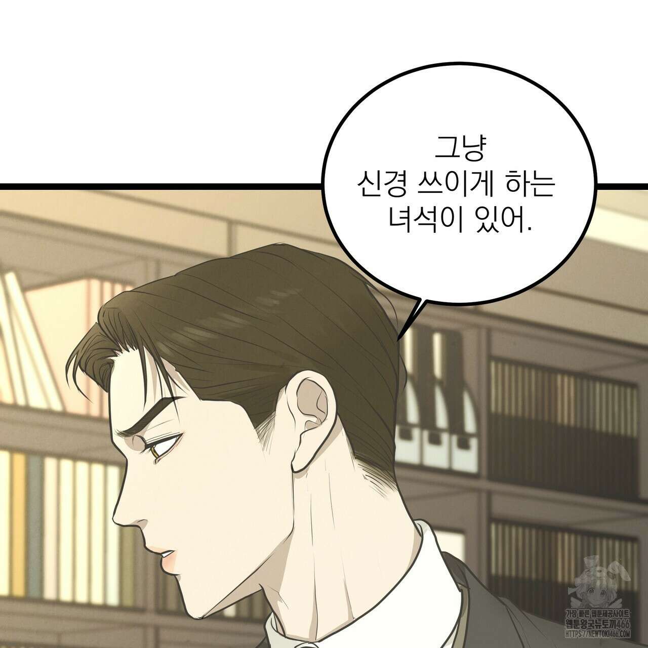 옆집 형 33화 68