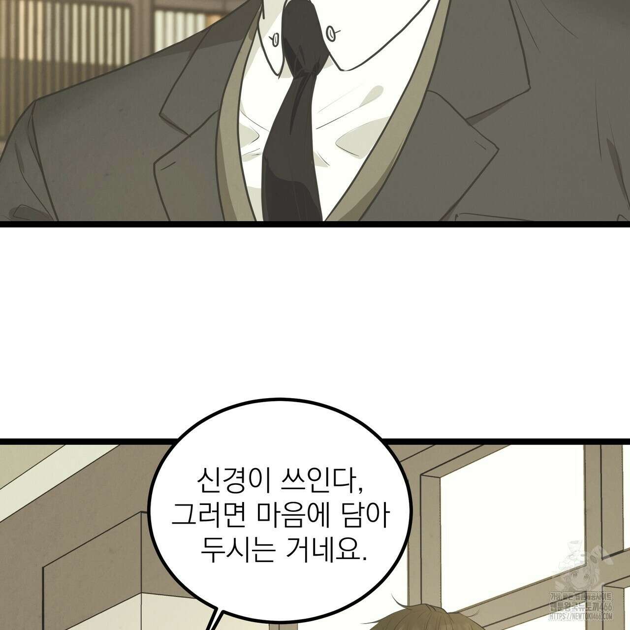 옆집 형 33화 69