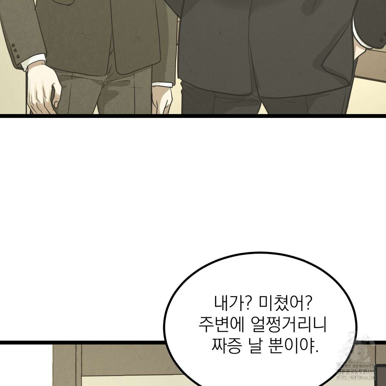 옆집 형 33화 71