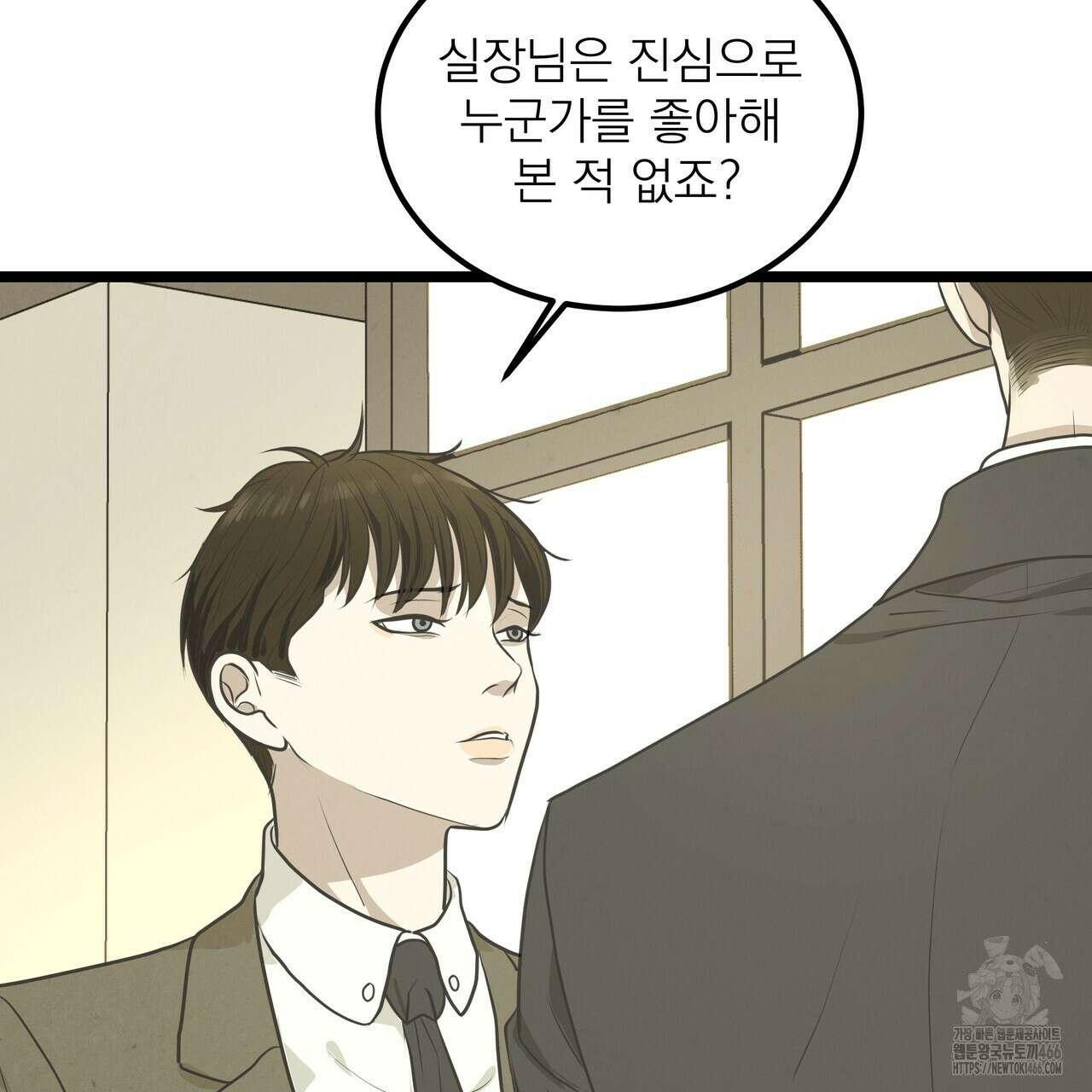 옆집 형 33화 74