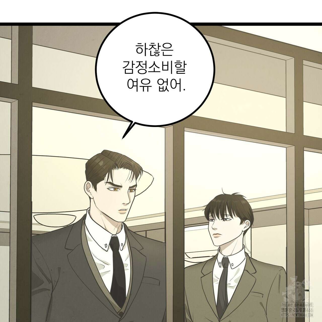 옆집 형 33화 76