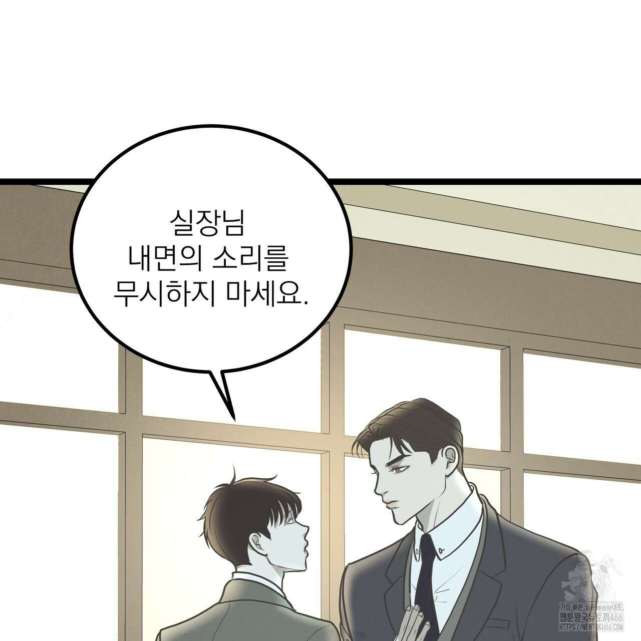 옆집 형 33화 78