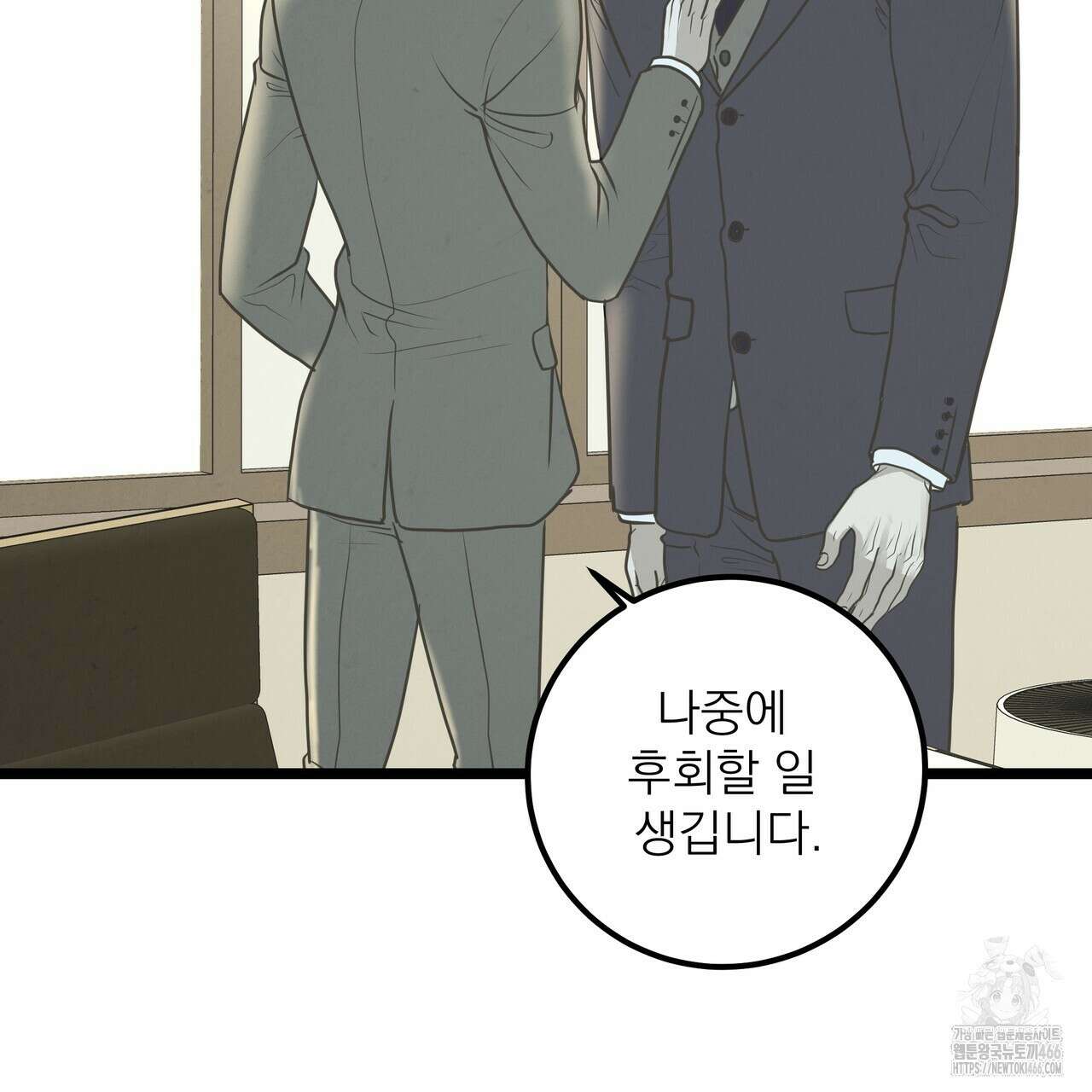옆집 형 33화 79