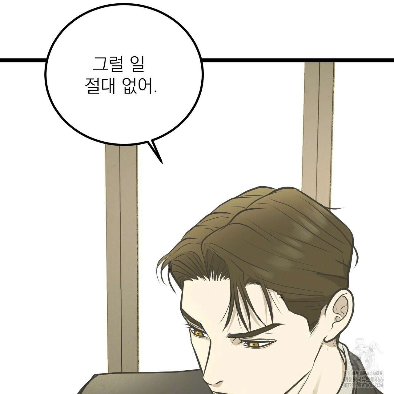 옆집 형 33화 80