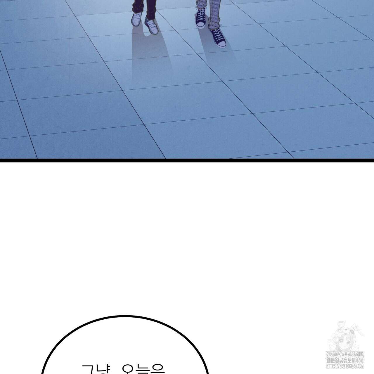 옆집 형 33화 94