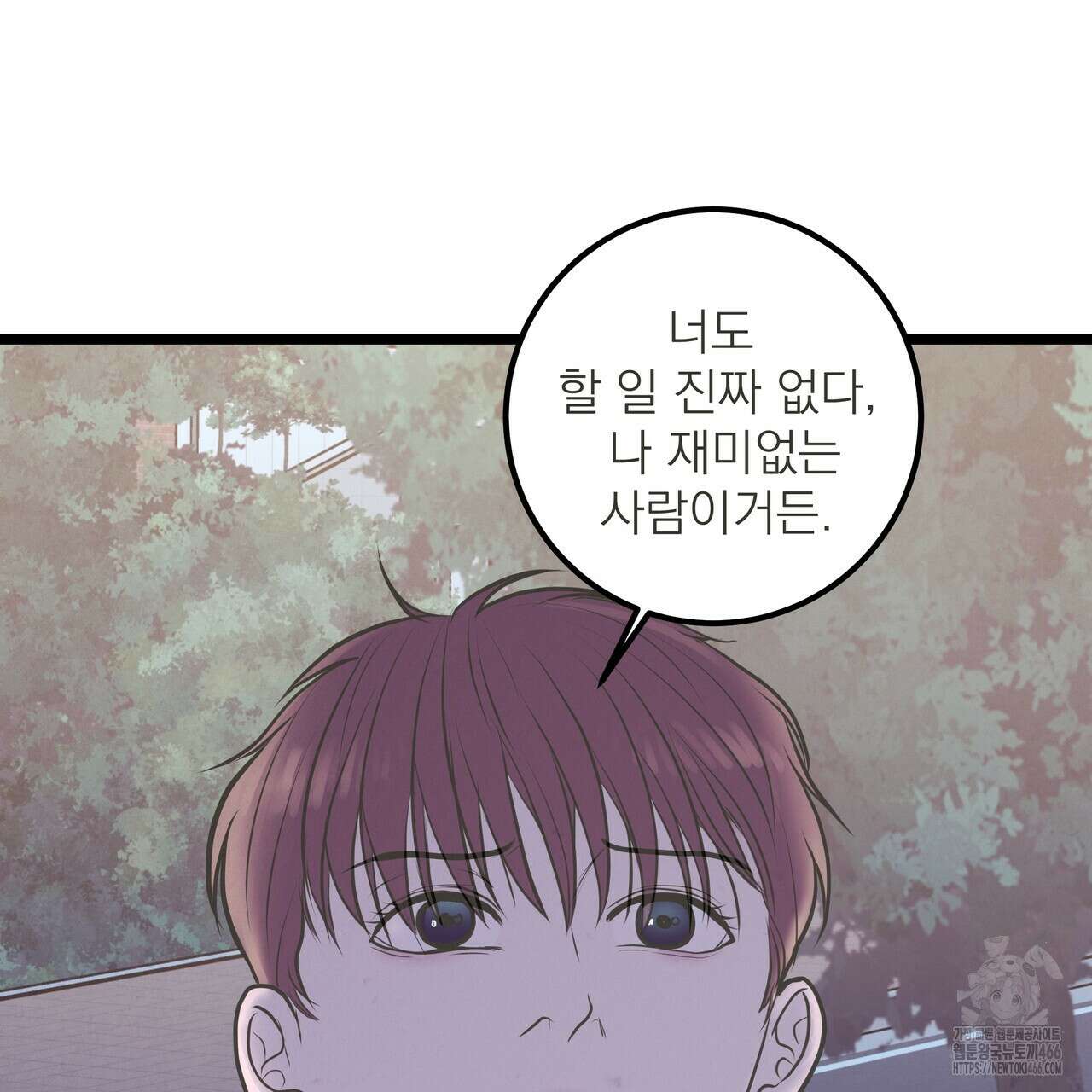 옆집 형 33화 97