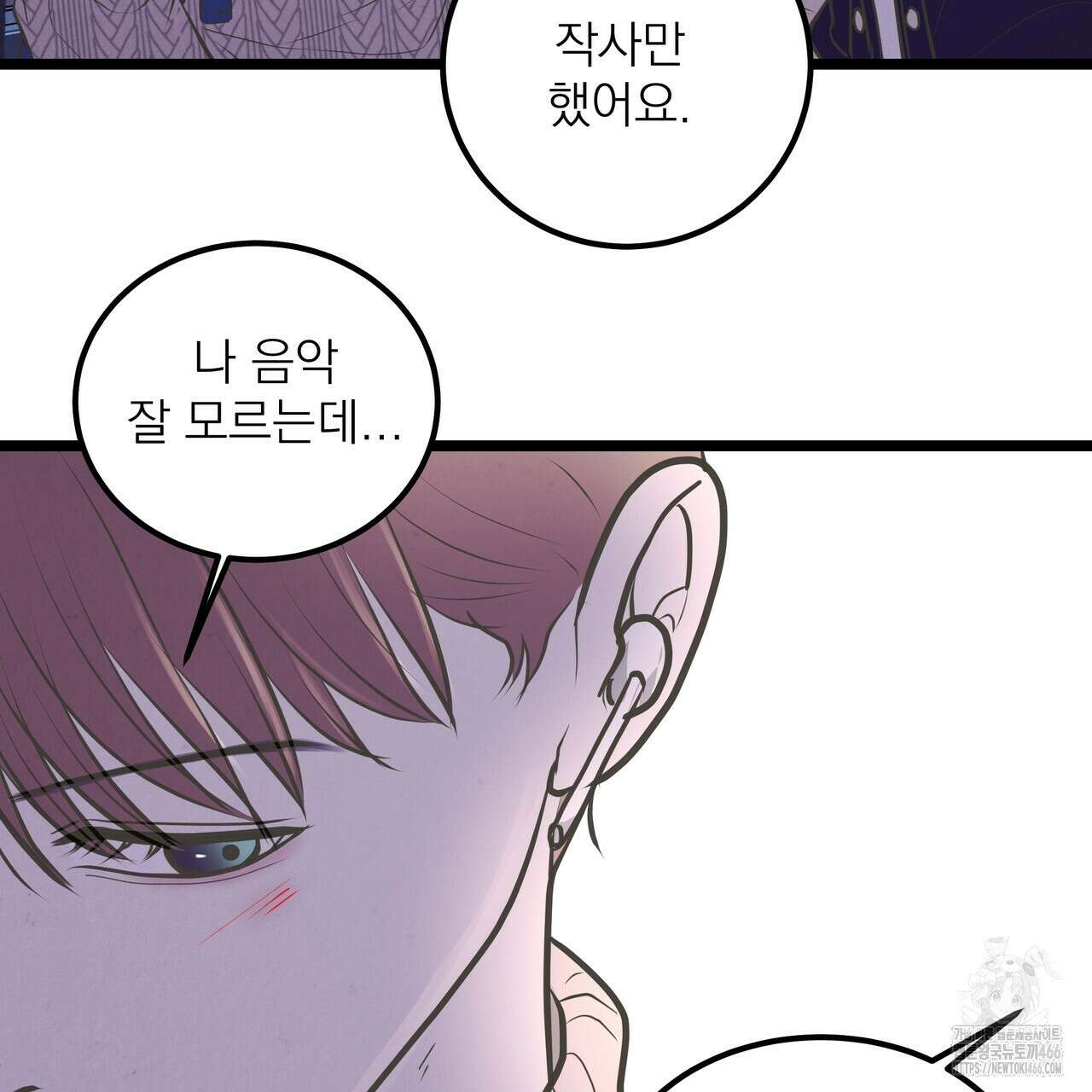 옆집 형 33화 104