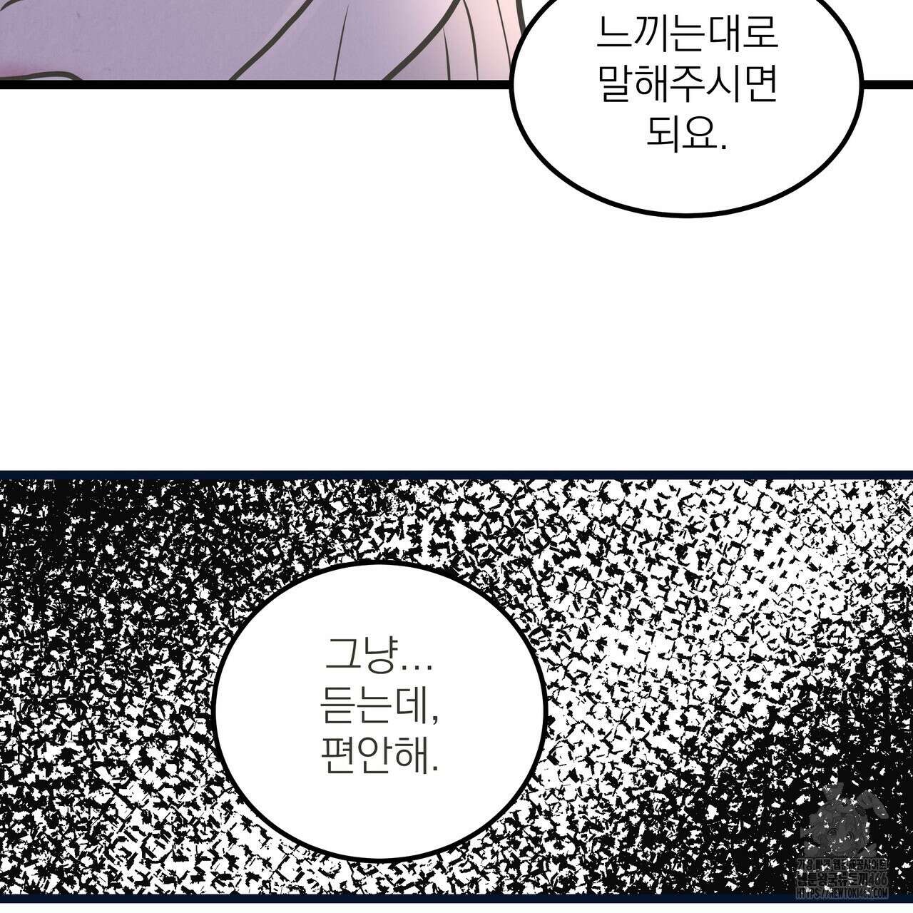 옆집 형 33화 105