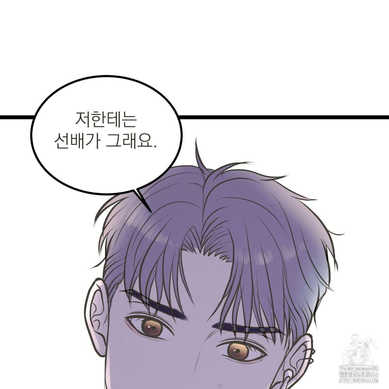 옆집 형 33화 107