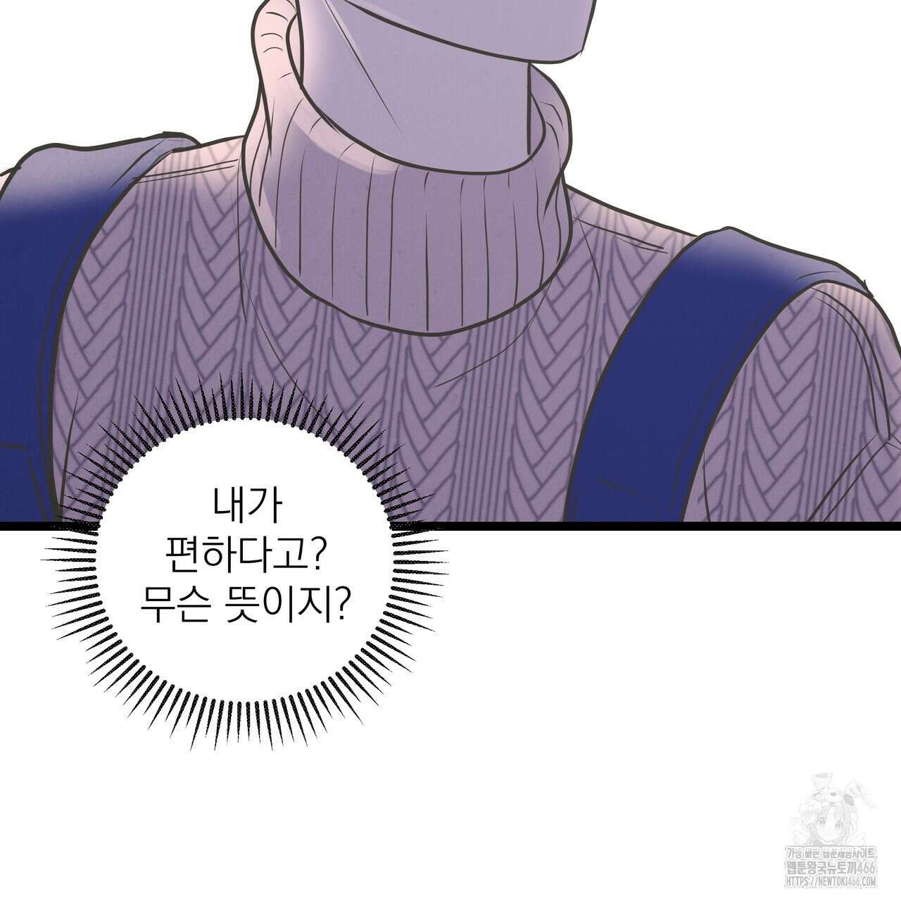 옆집 형 33화 110