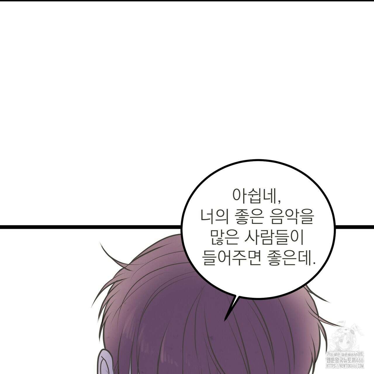 옆집 형 33화 113