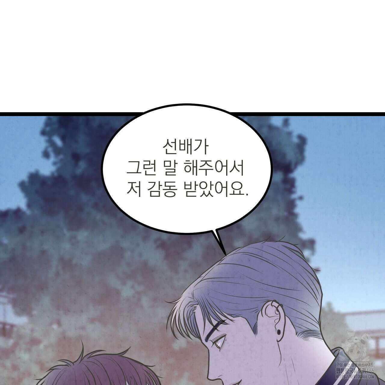 옆집 형 33화 117