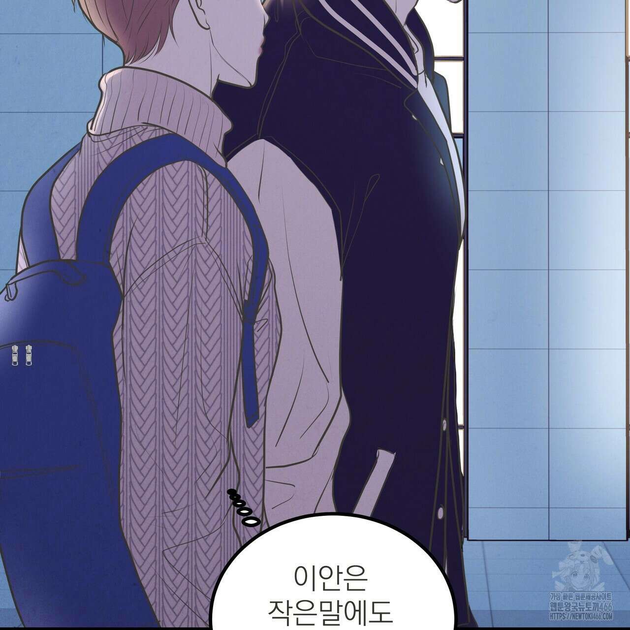 옆집 형 33화 120