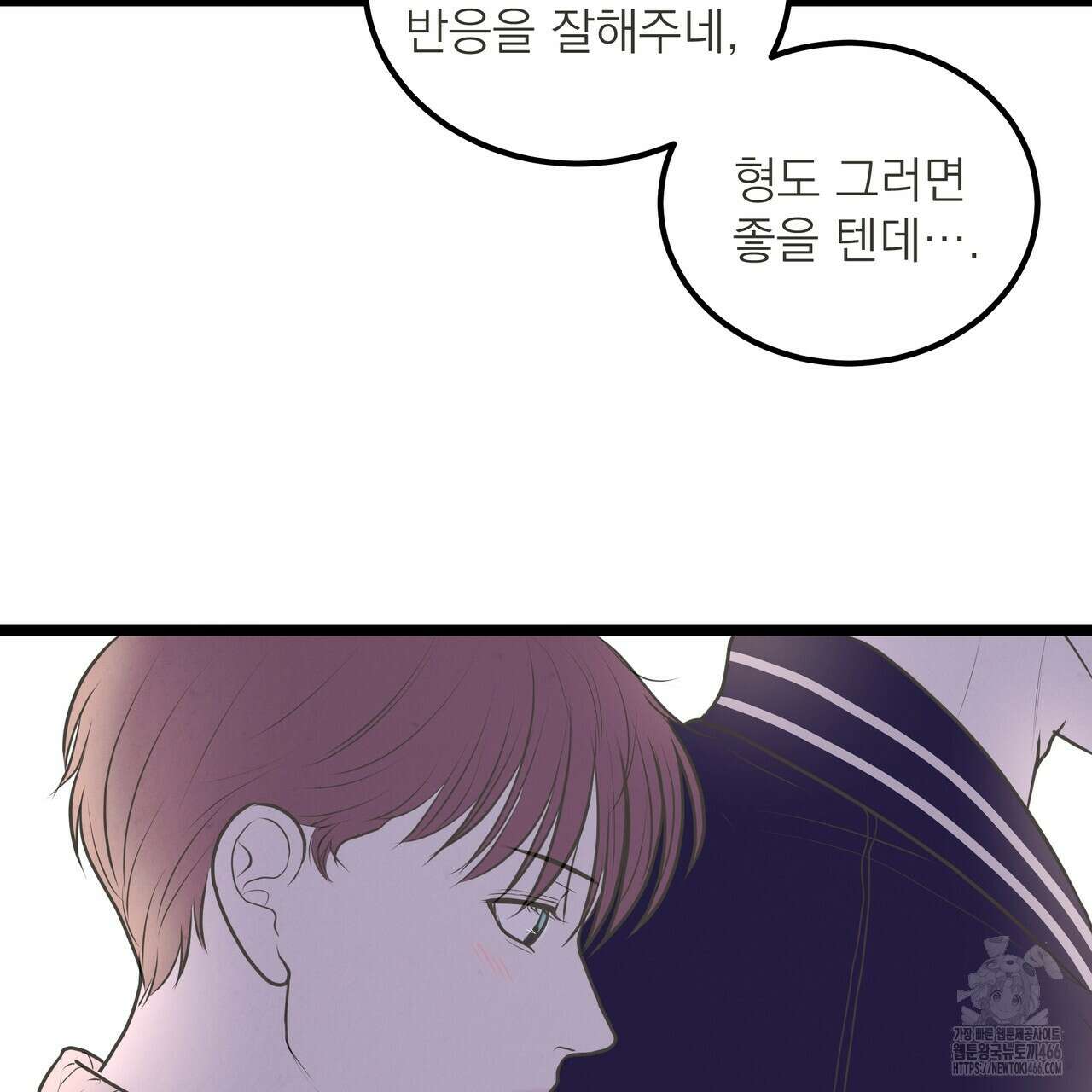 옆집 형 33화 121