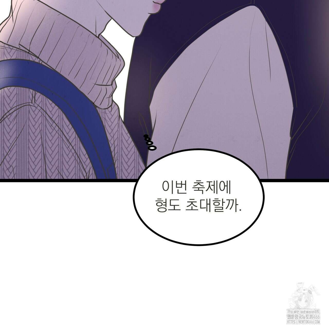 옆집 형 33화 122
