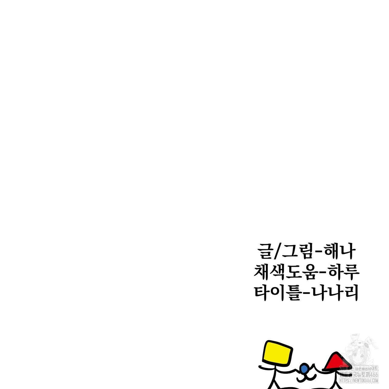 옆집 형 33화 123