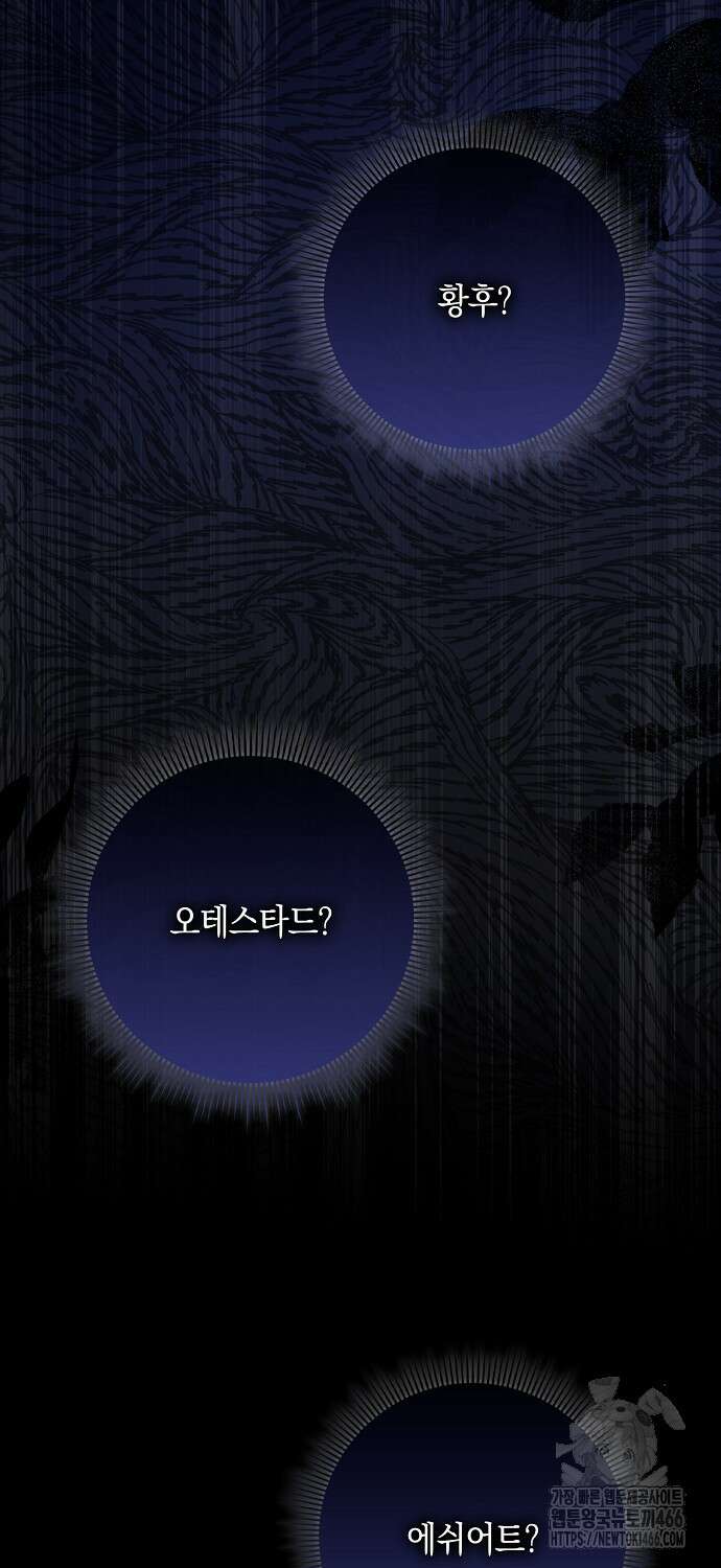 사라진 신데렐라 62화 2