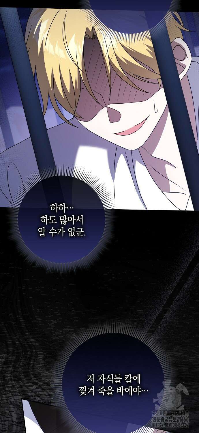 사라진 신데렐라 62화 3