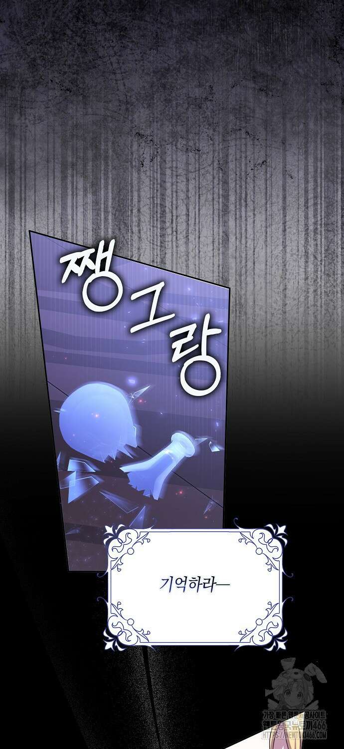 사라진 신데렐라 62화 6
