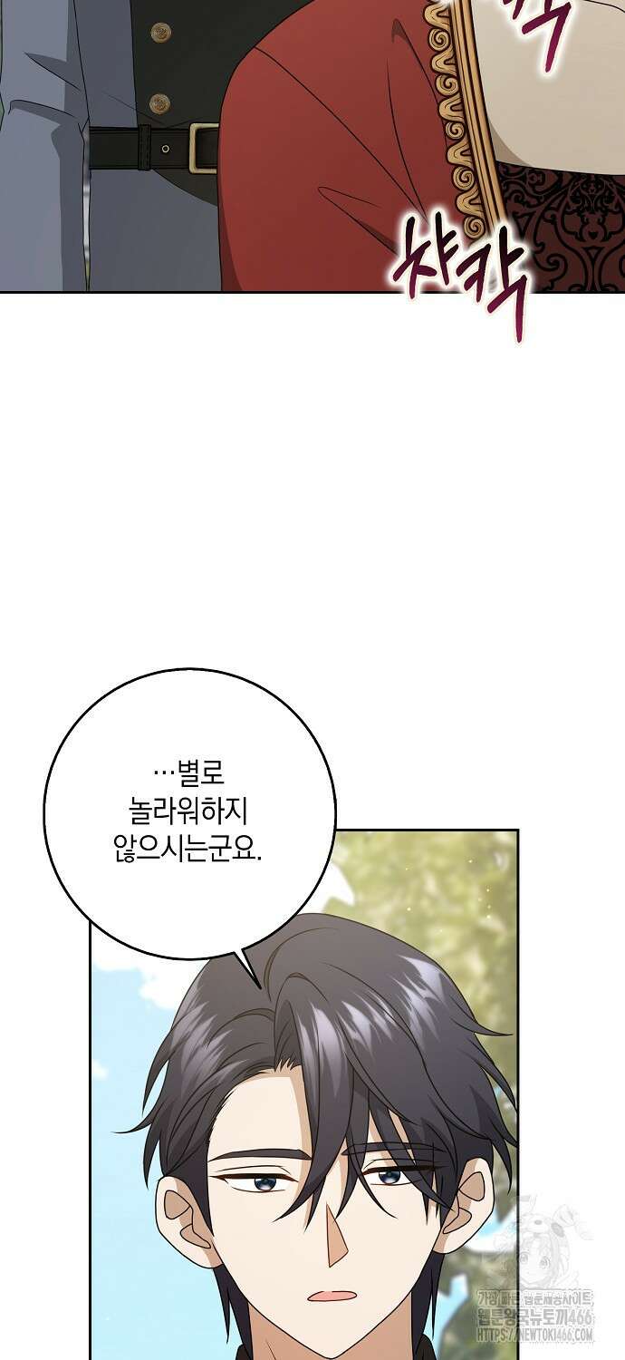 사라진 신데렐라 62화 13
