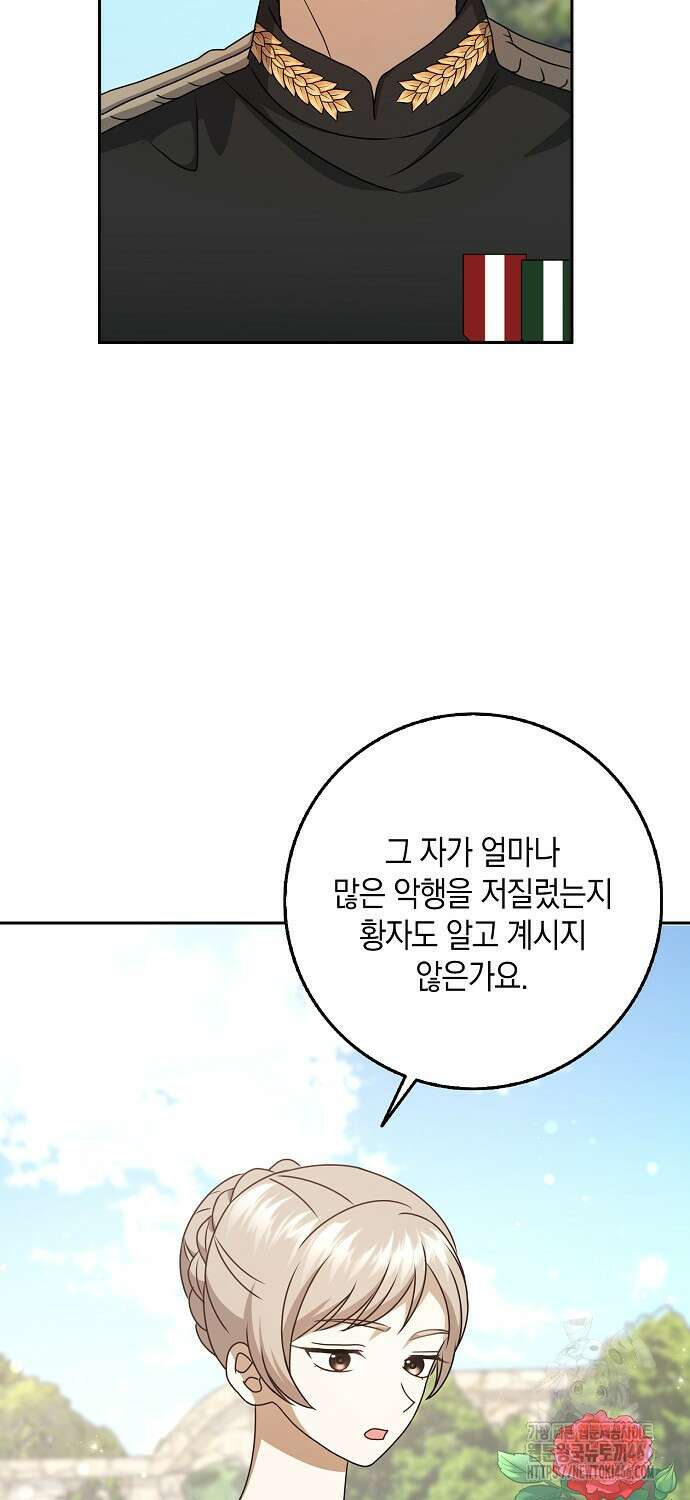 사라진 신데렐라 62화 14